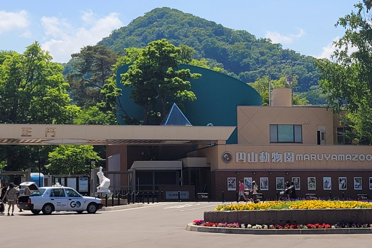 円山動物園
