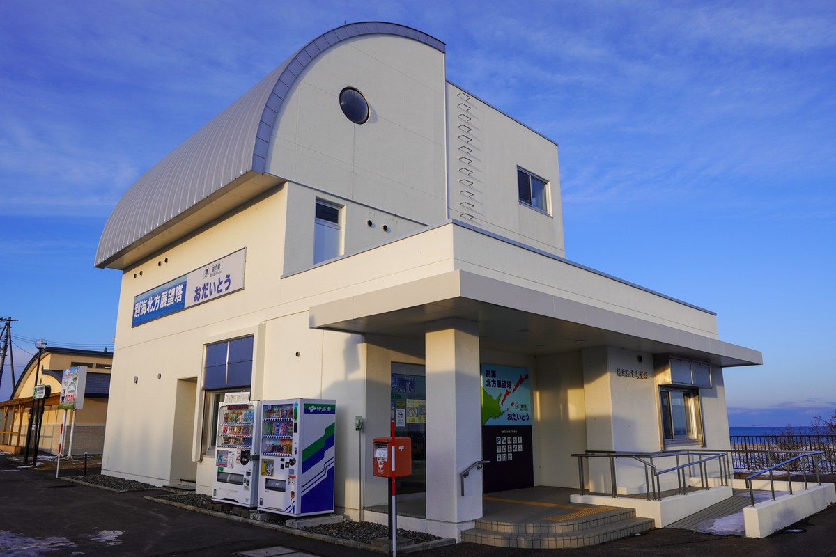 道の駅おだいとう（別海北方展望塔）の外観