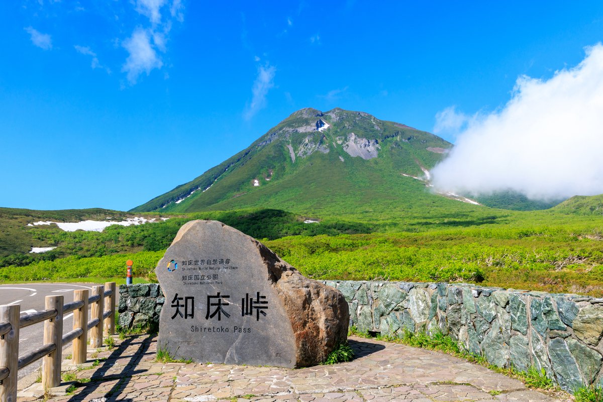 知床峠から望む羅臼岳