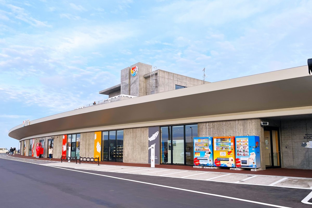 道の駅しらぬか恋問館の外観