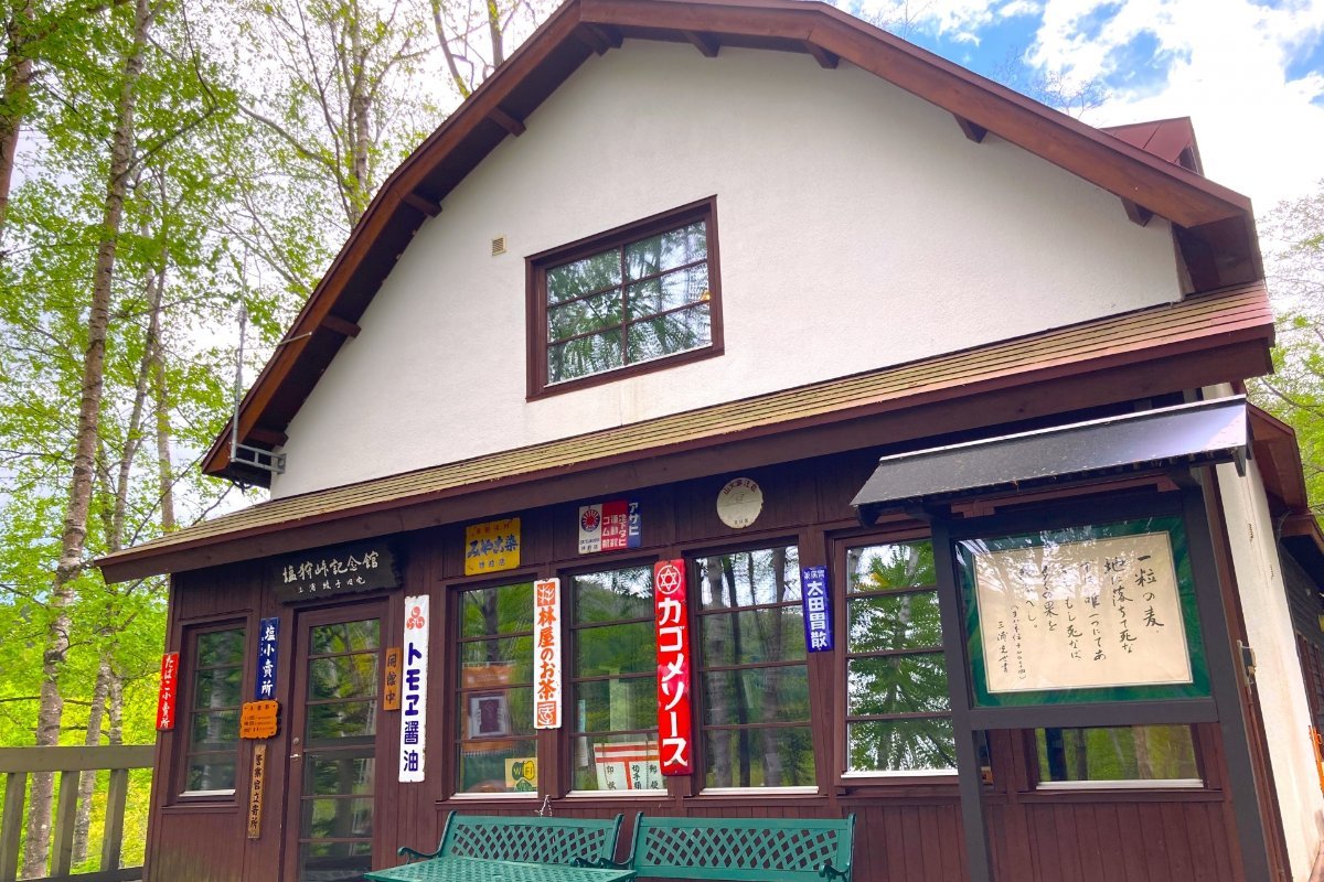 三浦綾子の旧宅を復元した和寒町の塩狩峠記念館
